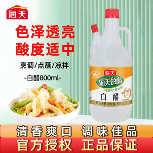 �״�800ml��ͥ���ʳ�ô׳��˛����cպ������ƏN�����{ζ��