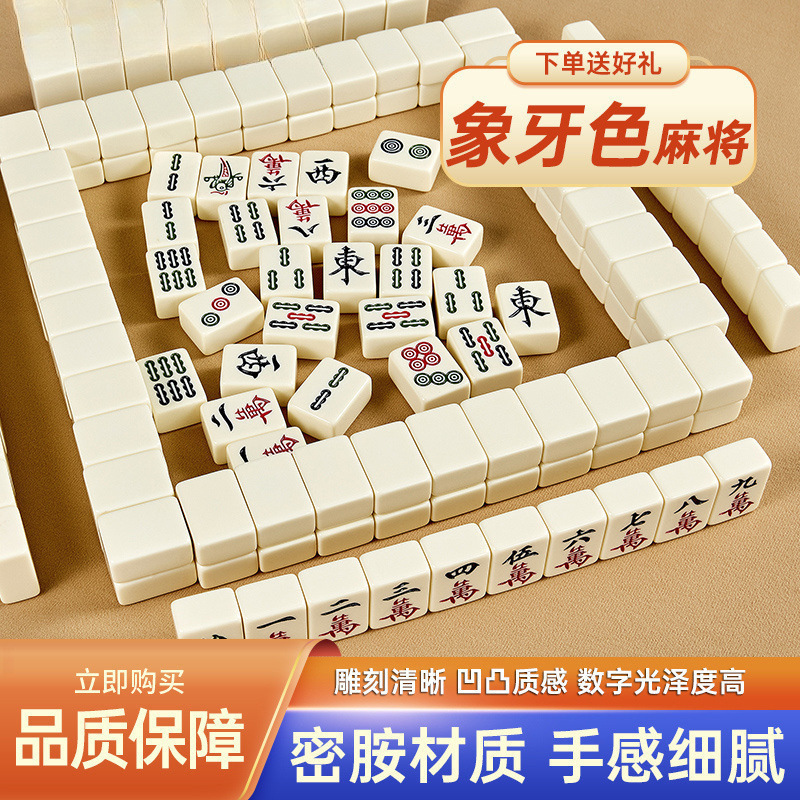 Mini Mahjong Outdoor Portable Camping Mahjong Folding Mahjong Table Dormitory Home Use Small Mahjong Set