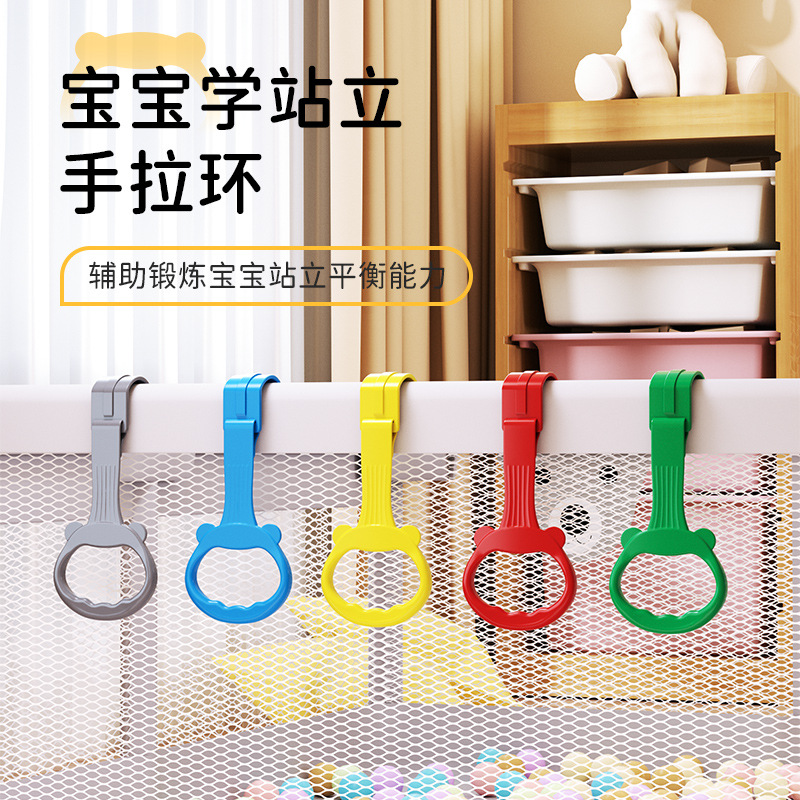 Baby Learning to Stand Pull Ring Playpen Children Toddler Hand Pull Ring Infant Bed Fence Accessories Direct Sale