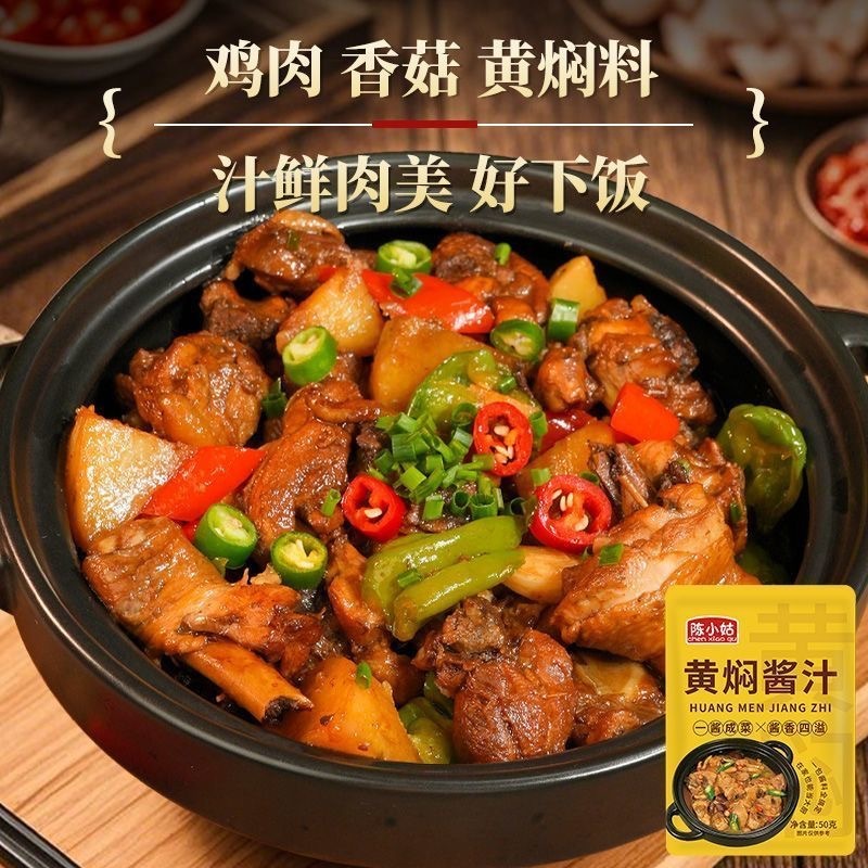 鶏肉煮込み用調味料のOEM加工、家庭用辛口煮込み鍋調味料、豚カルビ用調味料パック、鶏肉煮込み用ソースの業務用OEM加工|undefined