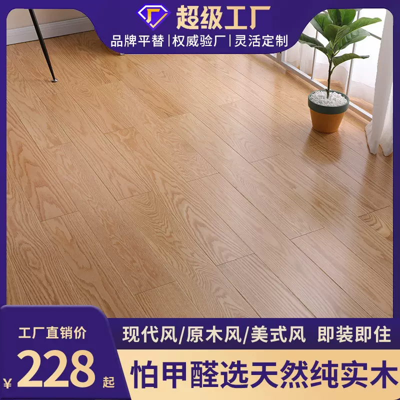 美国红橡木纯实木地板原木本色灰色地暖锁扣南浔厂家直销地暖专用