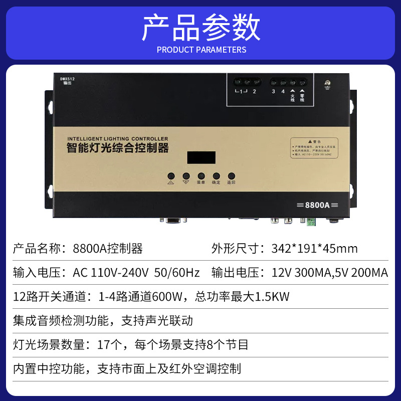 KTV cuarto controlador inteligente conjunto completo decodificador LED panel de control de iluminación detector de audio máquina de canto