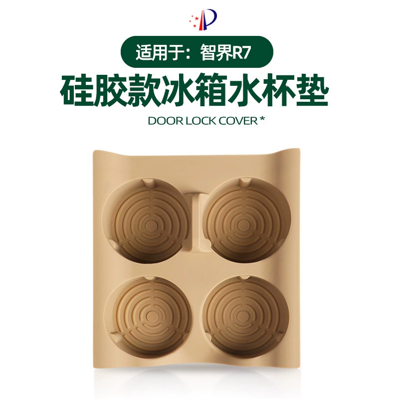 Применимо к Zhizhi R7 силиконовый холодильник с водой подставка оригинального цвета автомобиля