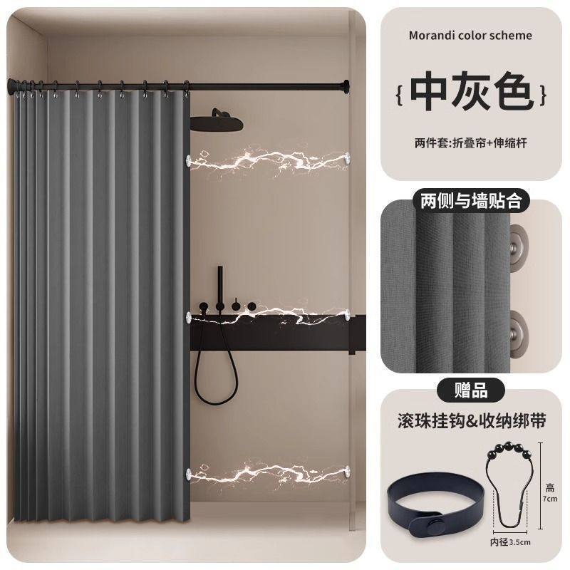 Bathroom Partition Shower Curtain, No-Drill Folding Waterproof and Mildew-Proof High-End Bathroom Shower Dry-Wet Separation Curtain Bathroom Partition Shower Curtain, No-Drill Folding Waterproof and Mildew-Proof High-End Bathroom Shower Dry-Wet Separation Curtain