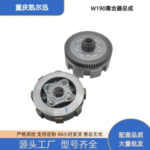 Zongshen W190 üfüqi 190cc kiçik baraban mufta qovşağı, böyük dişli