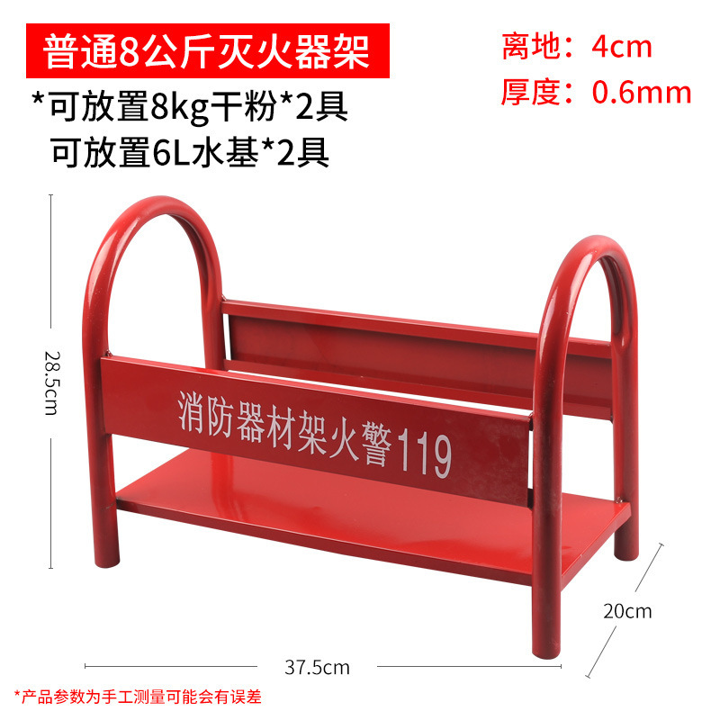 消火器配置ラックベースは粉末消火器を配置できます 2KG3KG4KG5KG2 消火器収納ラック|undefined