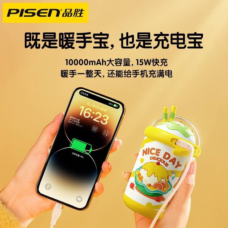 PINSHENG 손으로 따뜻한 충전 보물 충전식 온수 가방 USB 자체 가열 따뜻한  학생 손 따뜻함 수업