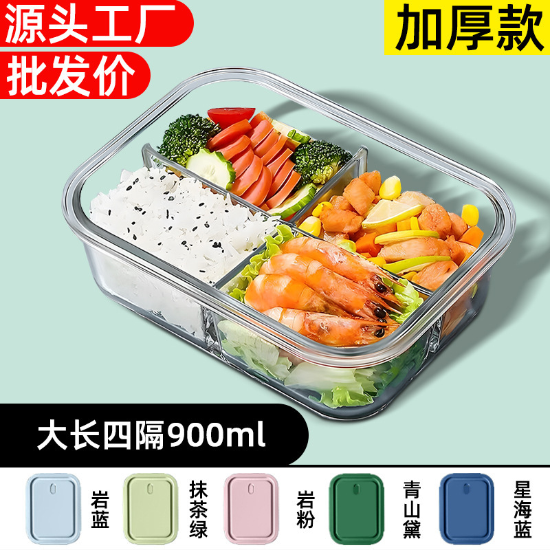 児童・生徒弁当箱 電子レンジ弁当箱 和風角型密閉鮮度保持耐熱ガラス弁当箱 サラリーマン向け|undefined