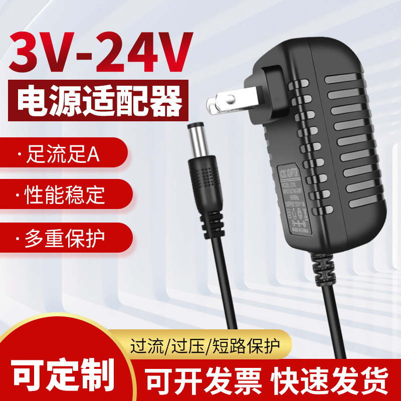 12V2A Power Adapter 12V1A 3V1A 5V2A 6V1A 9V2A 15V1A 24V1A European Standard 12V2A Power Adapter 12V1A 3V1A 5V2A 6V1A 9V2A 15V1A 24V1A European Standard