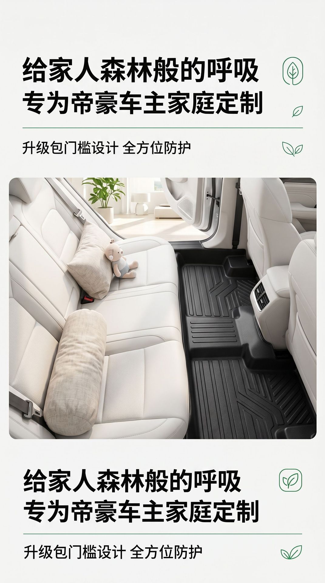 Geely Emgrand Full Tpe Car Floor Mat Upgrade Package with Threshold Protection, Environmentally Friendly, Odor-Free, Wear-Resistant, and Easy to Maintain