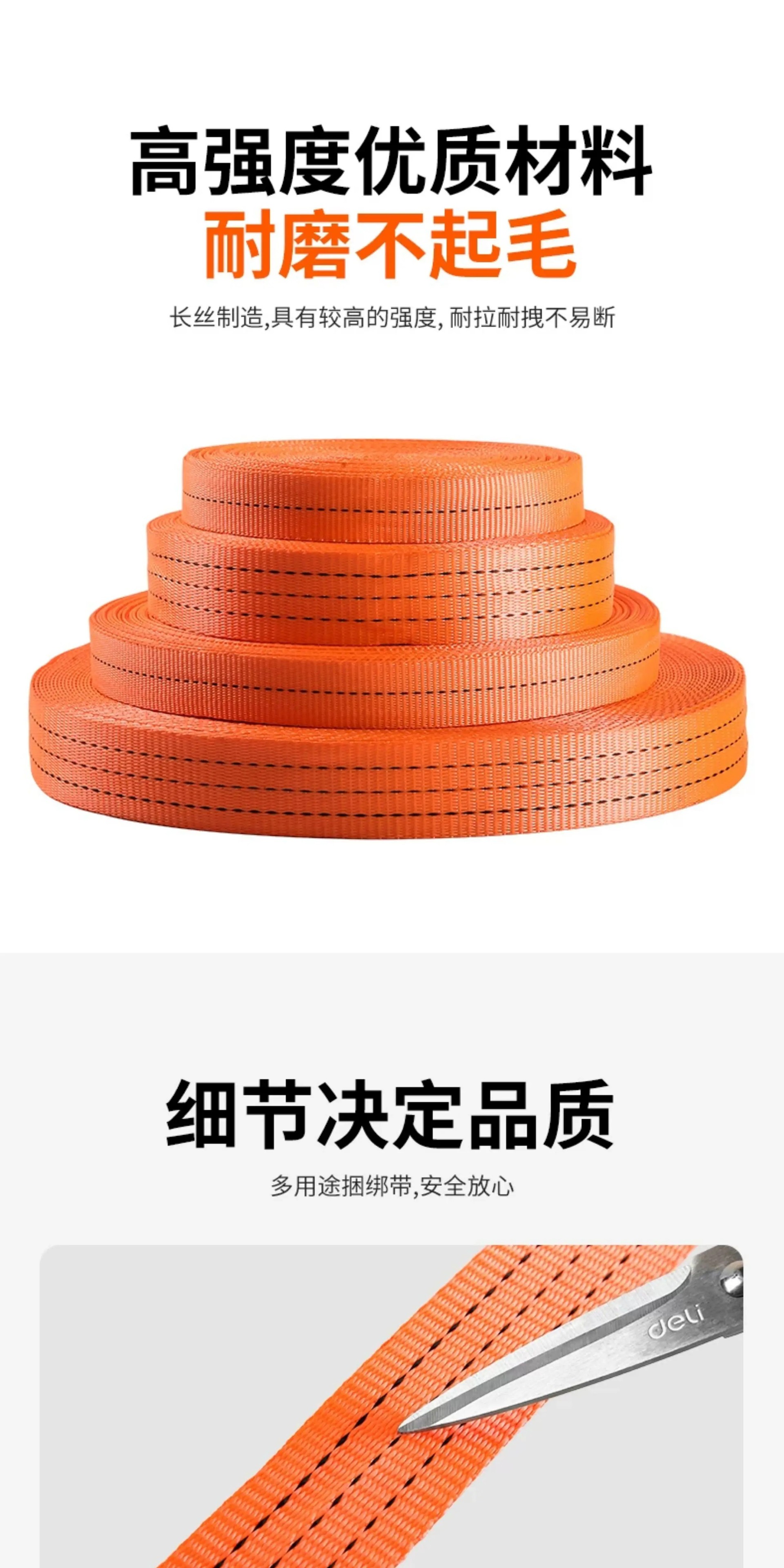 Thickened and widened wear-resistant cargo securing strap for trucks, flat strap, brake rope, tensioning strap, towing rope