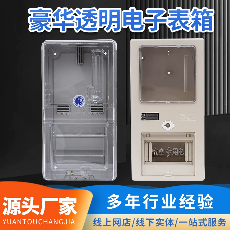 Прозрачный ящик для однофазных счетчиков, распределительная коробка для счетчиков с предоплатой, бытовой пластиковый ящик для однофазных счетчиков оптом