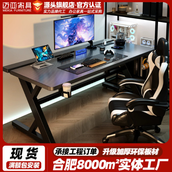 Solid Wood Computer Desk, Desktop Desk with Carbon Fiber Tabletop, High-End Gaming and E-Sports Table, Can Be Equipped with a Robotic Arm, Home-Use Table