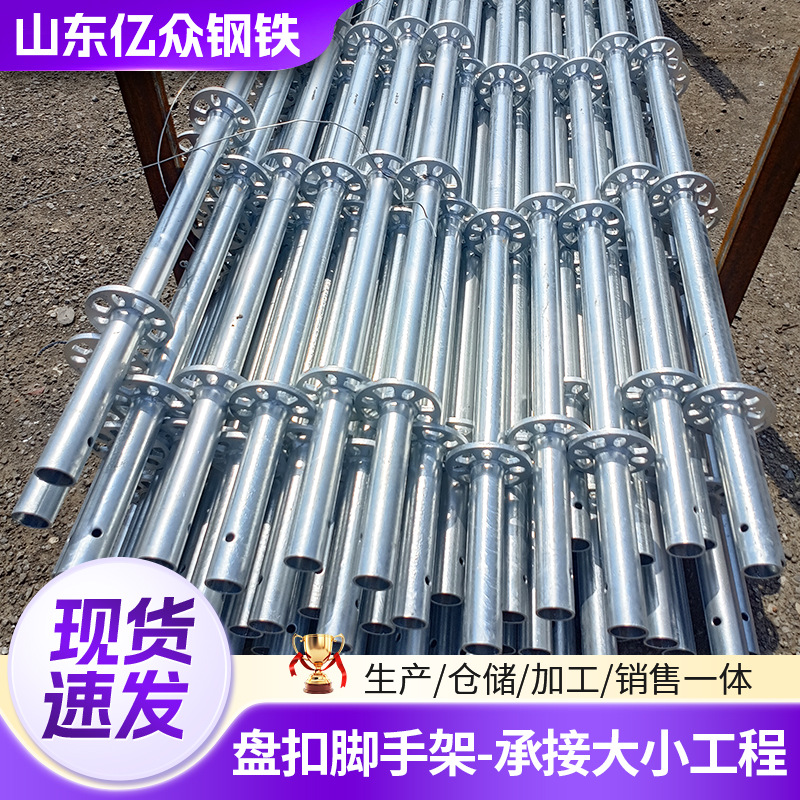 批发盘扣式脚手架横杆建筑工地项目用圆盘脚手架Q235盘扣脚手架