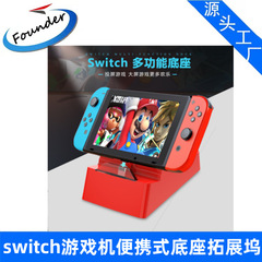 Switchゲーム機ポータブルベース拡張ドック任天堂type-cテレビスクリーン拡張変換器