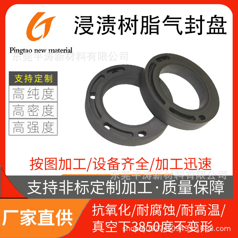 耐磨浸树脂石墨环加工动环静环旋转接头机械密封轴套浸锑石墨碳环