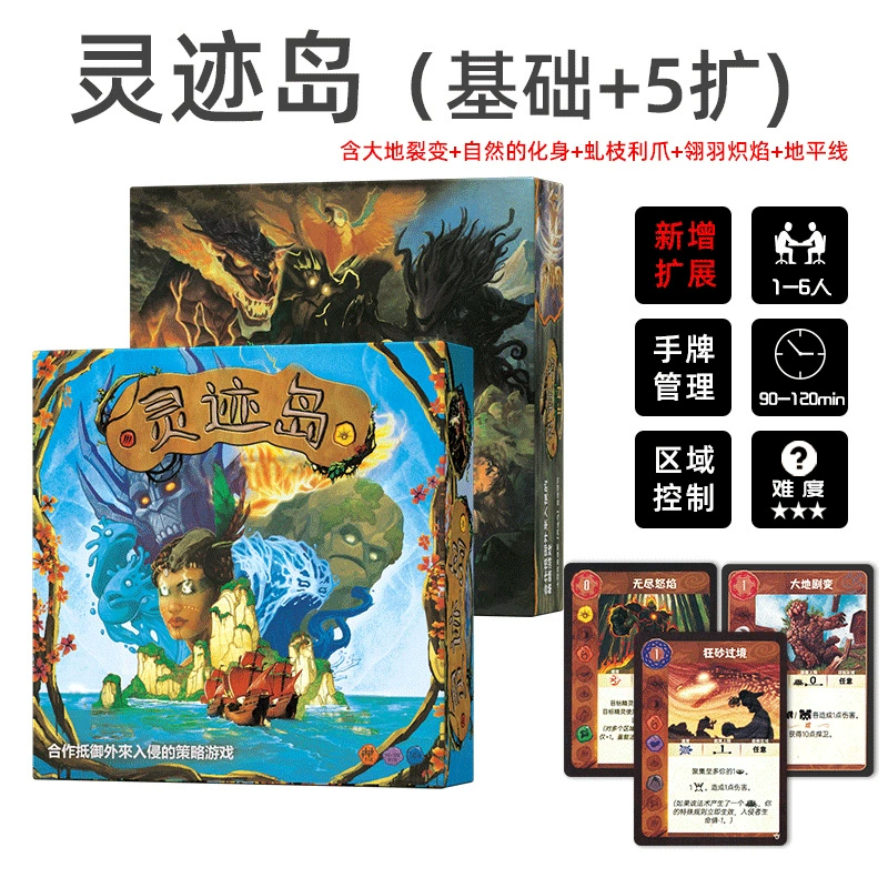 Игра на доске Miracle Island для 1–4 игроков с карточной механикой, кооперативная стратегия, подробное противостояние, многопользовательская party-игра, классическая настольная игра