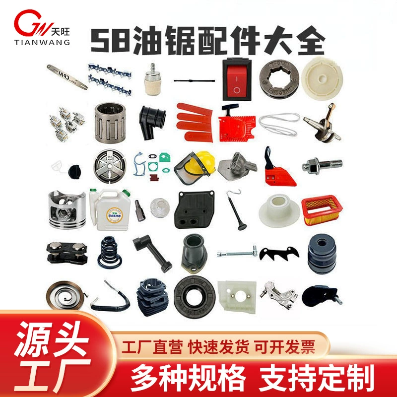 Бензиновая пила аксессуары пассивная дисковая Звездочка сцепление масляный насос горловина турбины блок цепной блок карбюратор амортизирующая резиновая прокладка