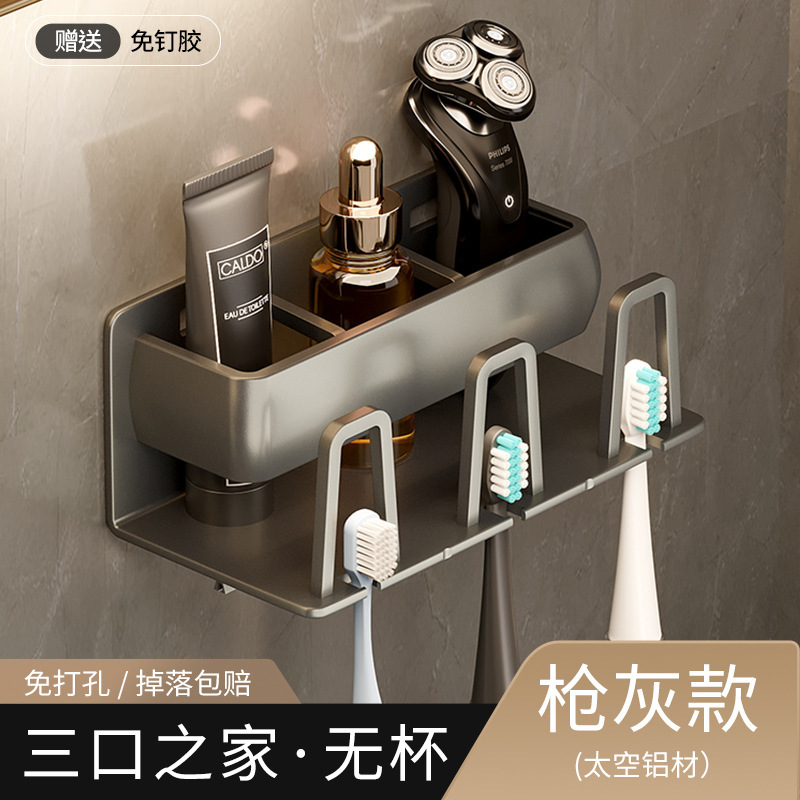 건 그레이 칫솔 홀더 [3 분 전용 펀칭 무료]]