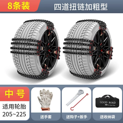 Anti-Skid Chain Manufacturer, Tire snow chain - black-carbon-steel-four-bar-twist-chain-8-pieces-medium-size