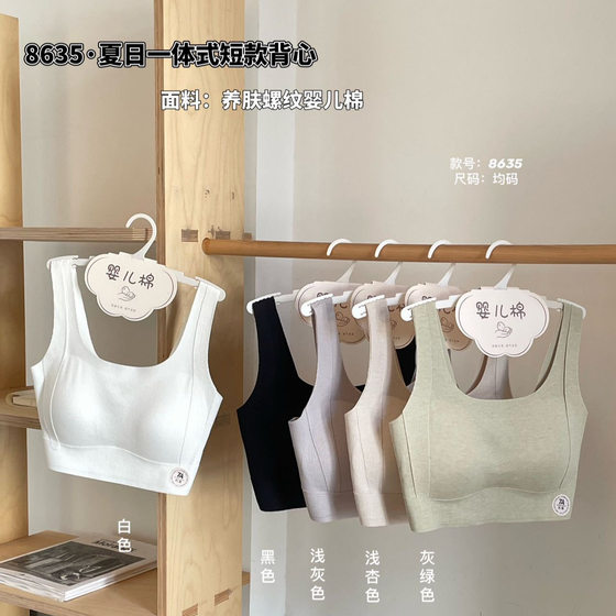 Summer One-piece Short Vest 8635 Beautiful Back Underwear Wide Shoulder Strap All-match Breathable Side Collating Parm Gather-up Chest Wrap