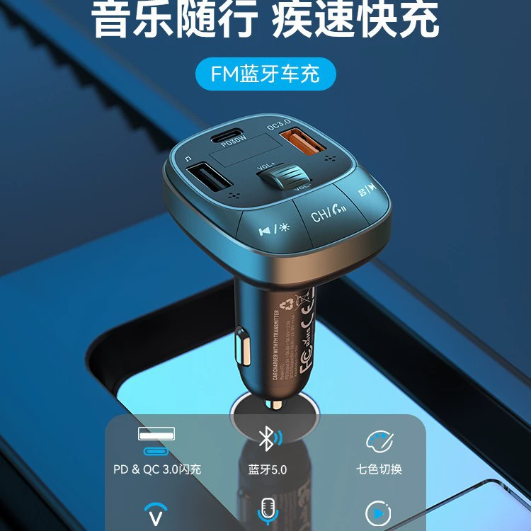威迅 Car Charger Car Wireless Bluetooth Receiver MP3 Player Sound Quality Cigarette Lighter Charger Super Fast Charging