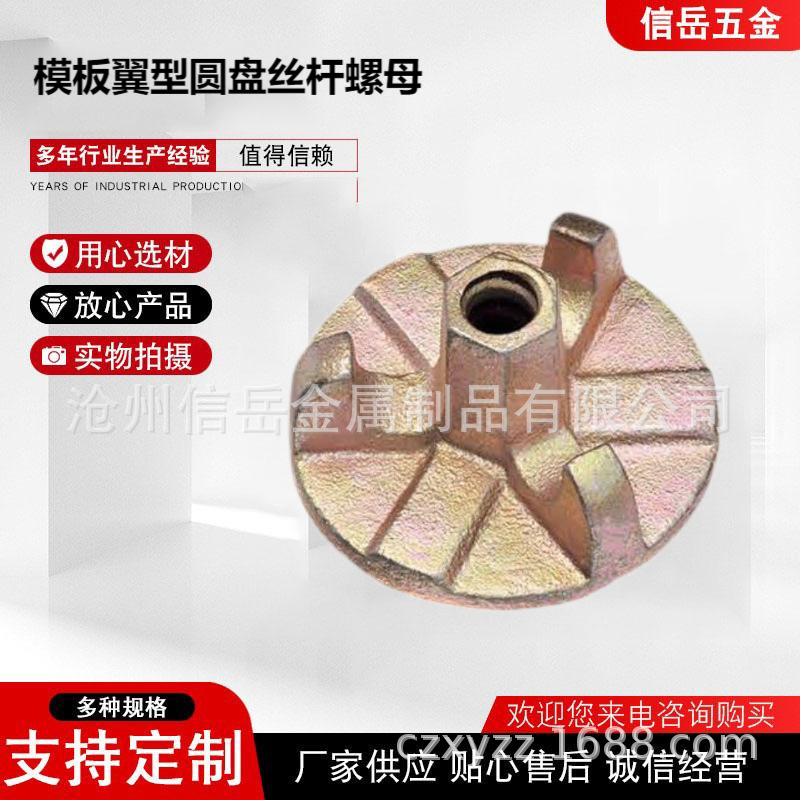 工厂批发圆盘丝杠螺母脚手架配件螺母三爪螺母翼型螺母圆盘丝杆