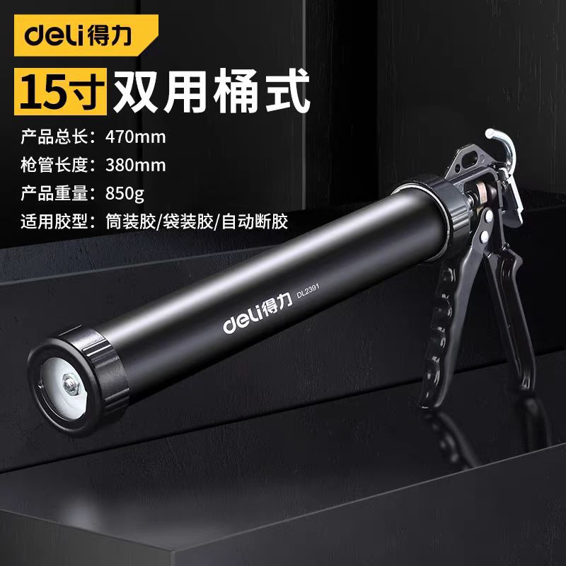 Deli dl2391 glue gun 15inch tube labor-saving type (black) (handle)