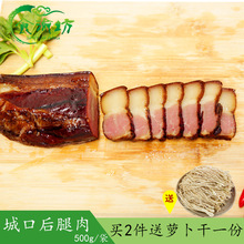 重庆特产老腊肉500g 农家土猪自制四川烟熏二刀后腿咸肉城口印象