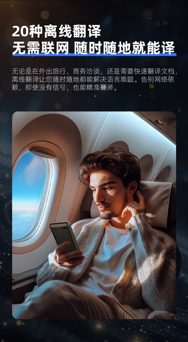 Business-specific offline translator, photo translation, AI automatic intelligent voice translation, cross-border global Item Picture