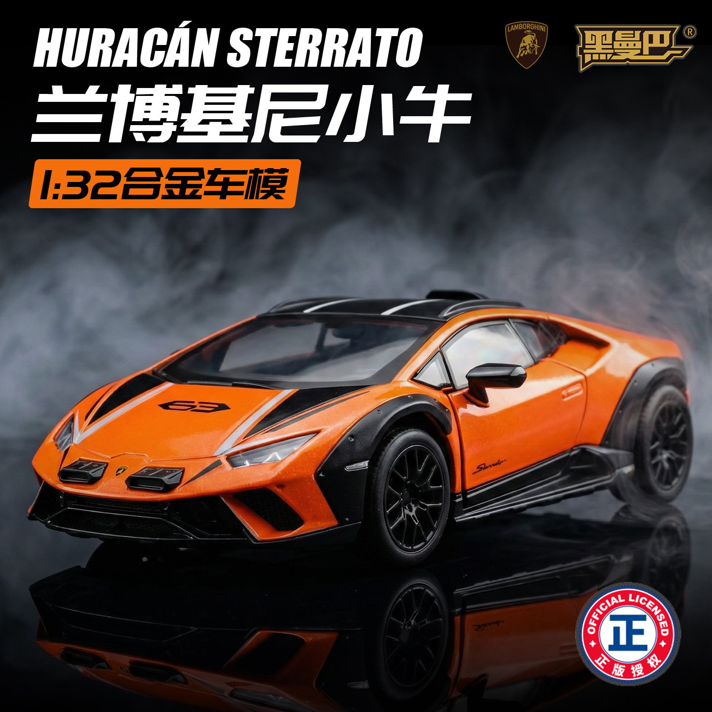 La versión original autoriza 1: 32 Lamborghini Mavericks Alloy car Lighting back Power car zhongkong exquisita decoración de tendencia