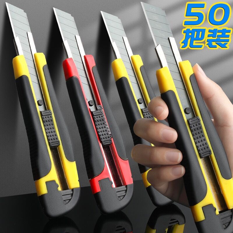 包胶美工刀黑刃刀片大号拆快递开箱裁纸用壁纸刀加厚高碳钢多功能