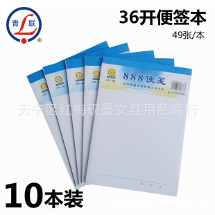 白紙便簽本圖片 海量高清白紙便簽本圖片大全 阿里巴巴