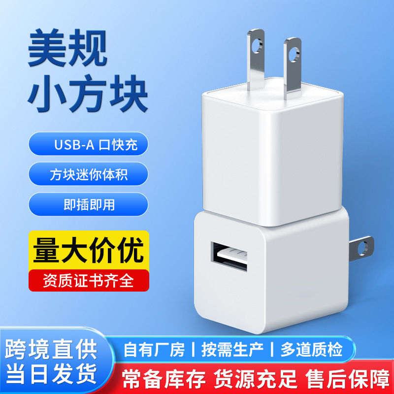 5V1A Is Suitable for Apple Chargers, Us Certified Beauty Instrument, Video Doorbell Power Adapter, USB Charging Head