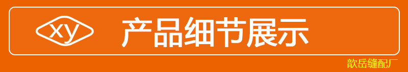 产品细节展示