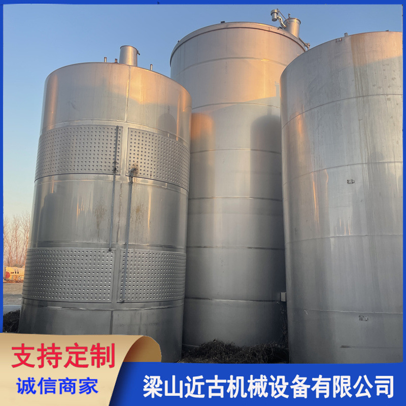 二手50立方储罐 不锈钢食品原料储罐 二手饮料乳品不锈钢储罐