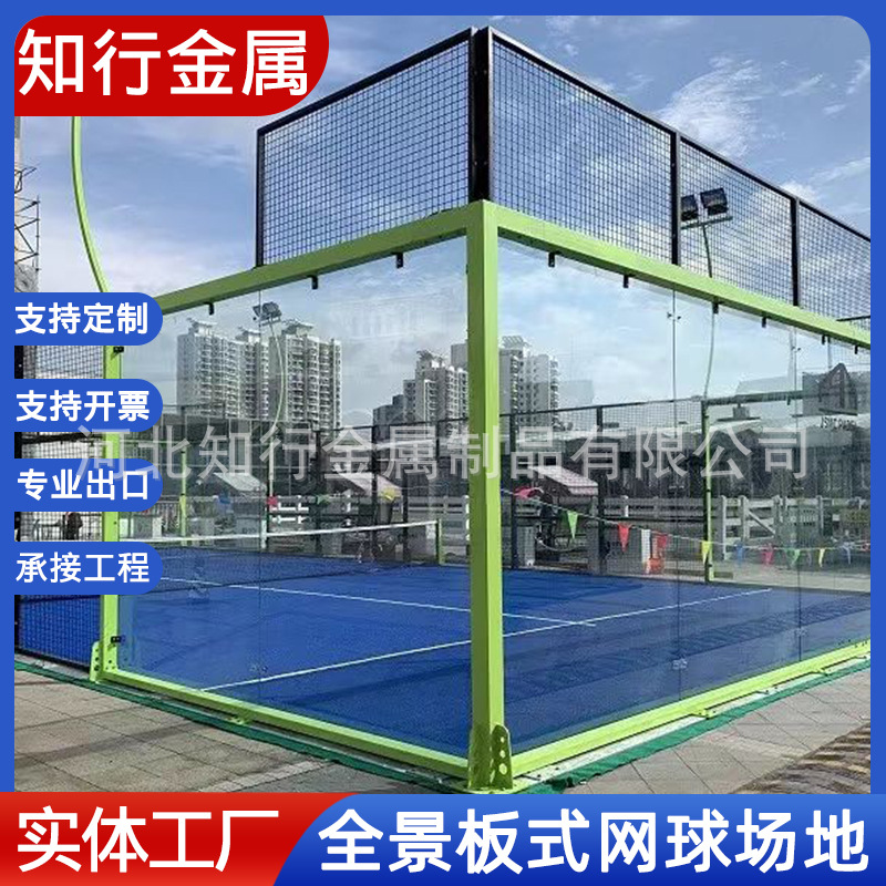 跨境室外板式网球场全景帕德尔网球场地padle tennis court