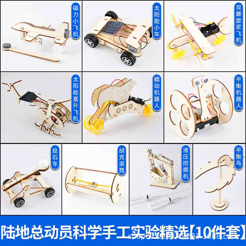 랜드스토리 과학 핸드메이드 실험 선정 [10종 세트]