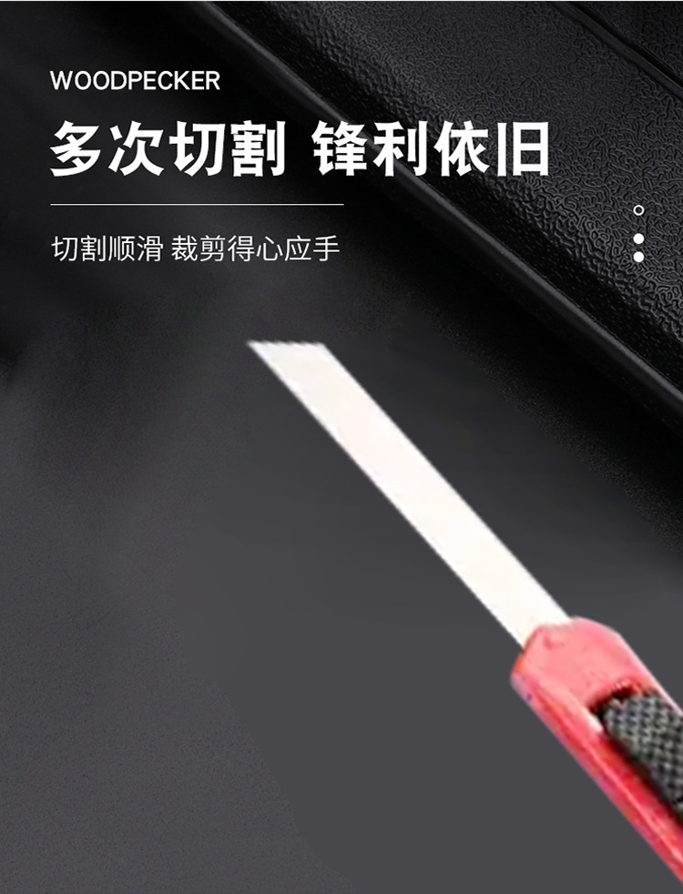 美工刀_09