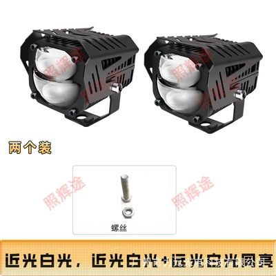 Motorcycle Spotlight Car Electric Vehicle Motorcycle headlights, headlights - two