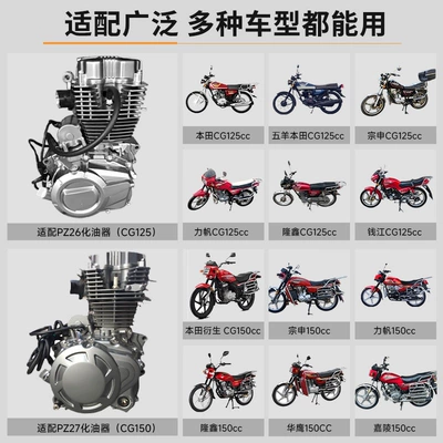Motorcycle Cg125 150 Universal Motorcycle Carburetor