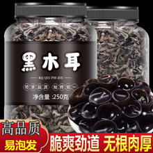 东北压缩黑木耳干货正宗伊春云耳秋小碗耳商用一级官方旗舰店