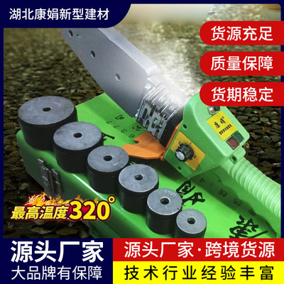 康娟20-63调温热熔机ppr热熔器焊接器pe对焊机水管专用|ru
