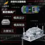 台州订做塑料外饰模具
