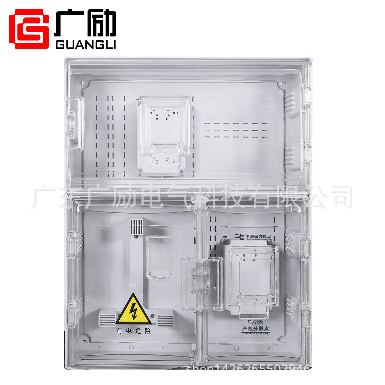 南网费控塑料三相一表位动力电表箱 透明电能计量箱A1-D 防雨表箱