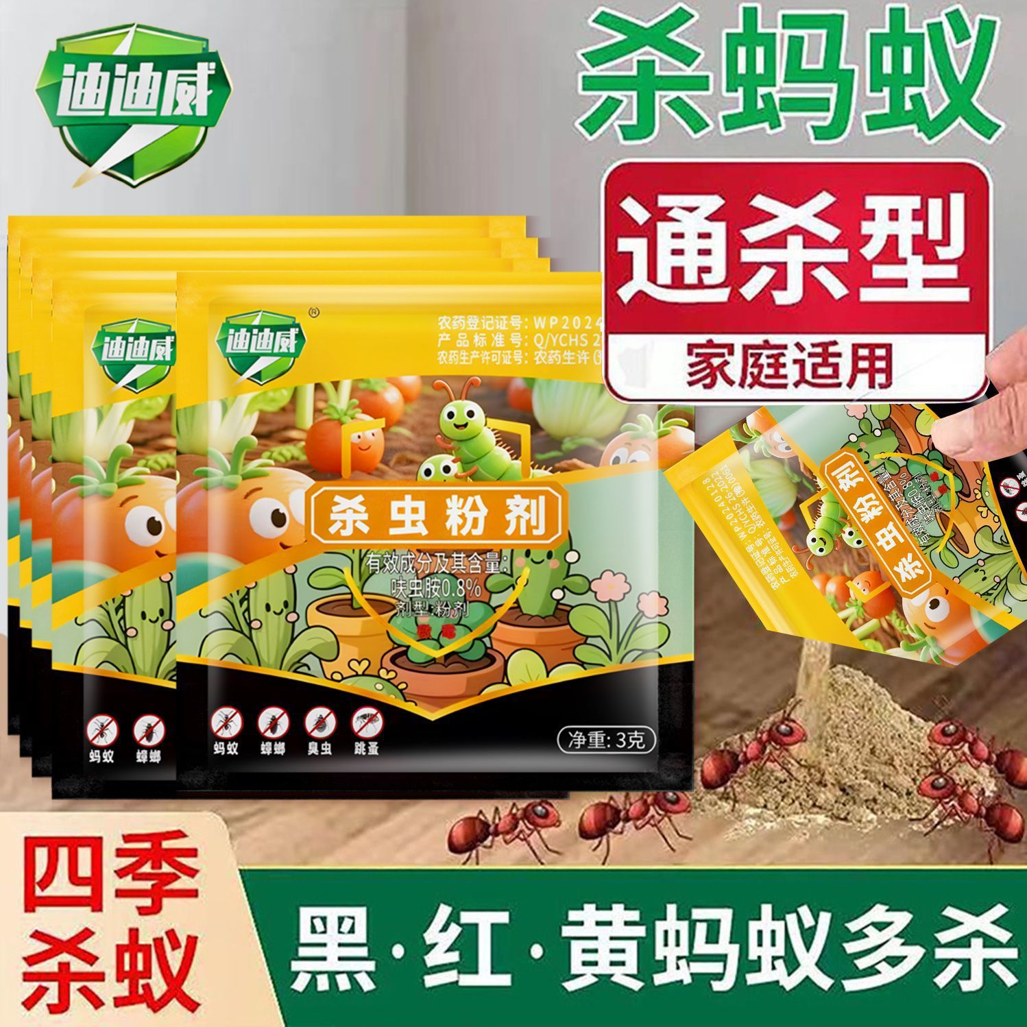 Ant Poison Insecticide Bait Is Powerful and Can Kill the Whole Nest. Household Indoor Kitchen Vegetable Patch Black, Red, Yellow and White Ant Poison Can Kill the Whole Nest