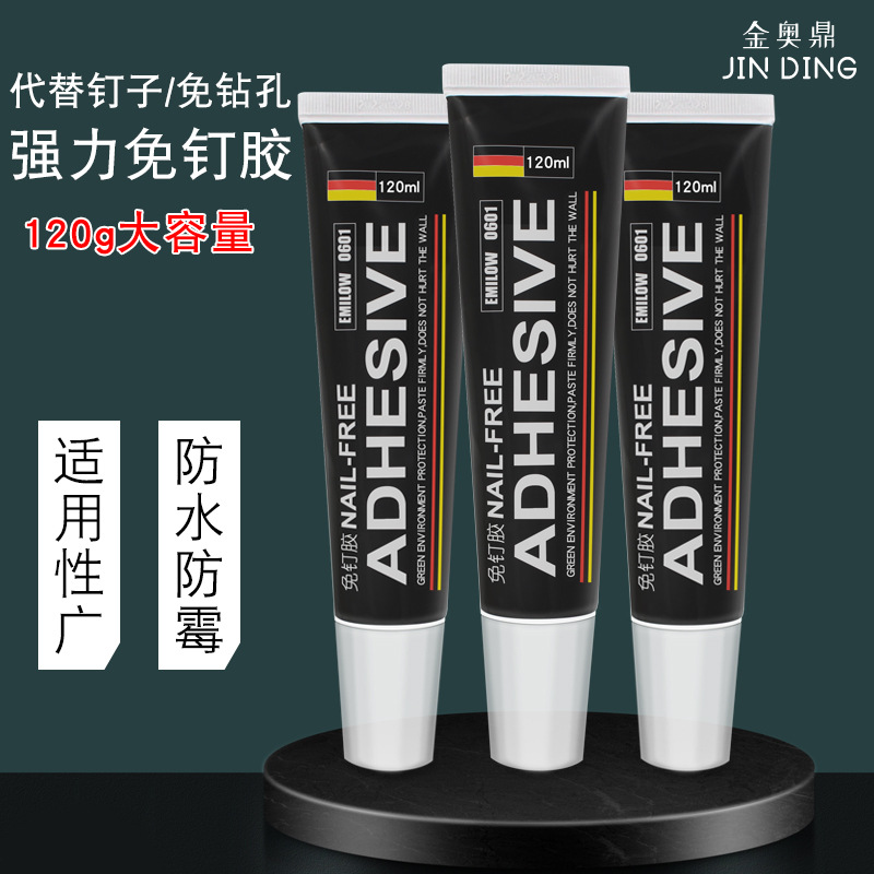 強力萬能免釘膠高粘度粘牆面金屬牆壁鏡子瓷磚踢腳線衛生間置物架