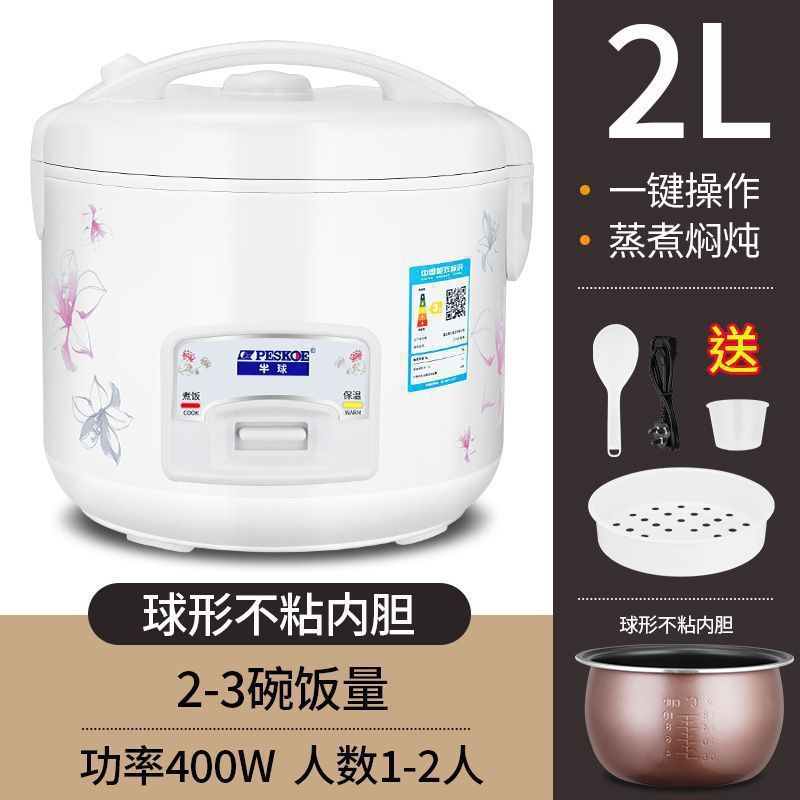 クラシック炊飯器家庭用 1.6L2L3L4L5 ミニ小型全自動多機能昔ながらの炊飯器|undefined