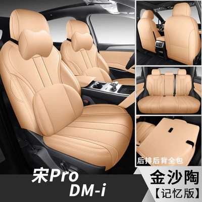 Modelə uyğun (Original) oturacaq örtükləri Full Leather Car Seat Covers - jinsha-pottery-memory-foam-version-note-the-model-year