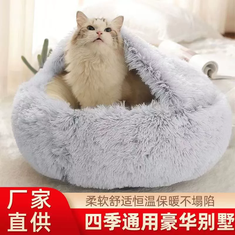 厂家批发半封闭猫窝狗窝宠物垫子猫咪窝加厚保暖四季通用宠物用品